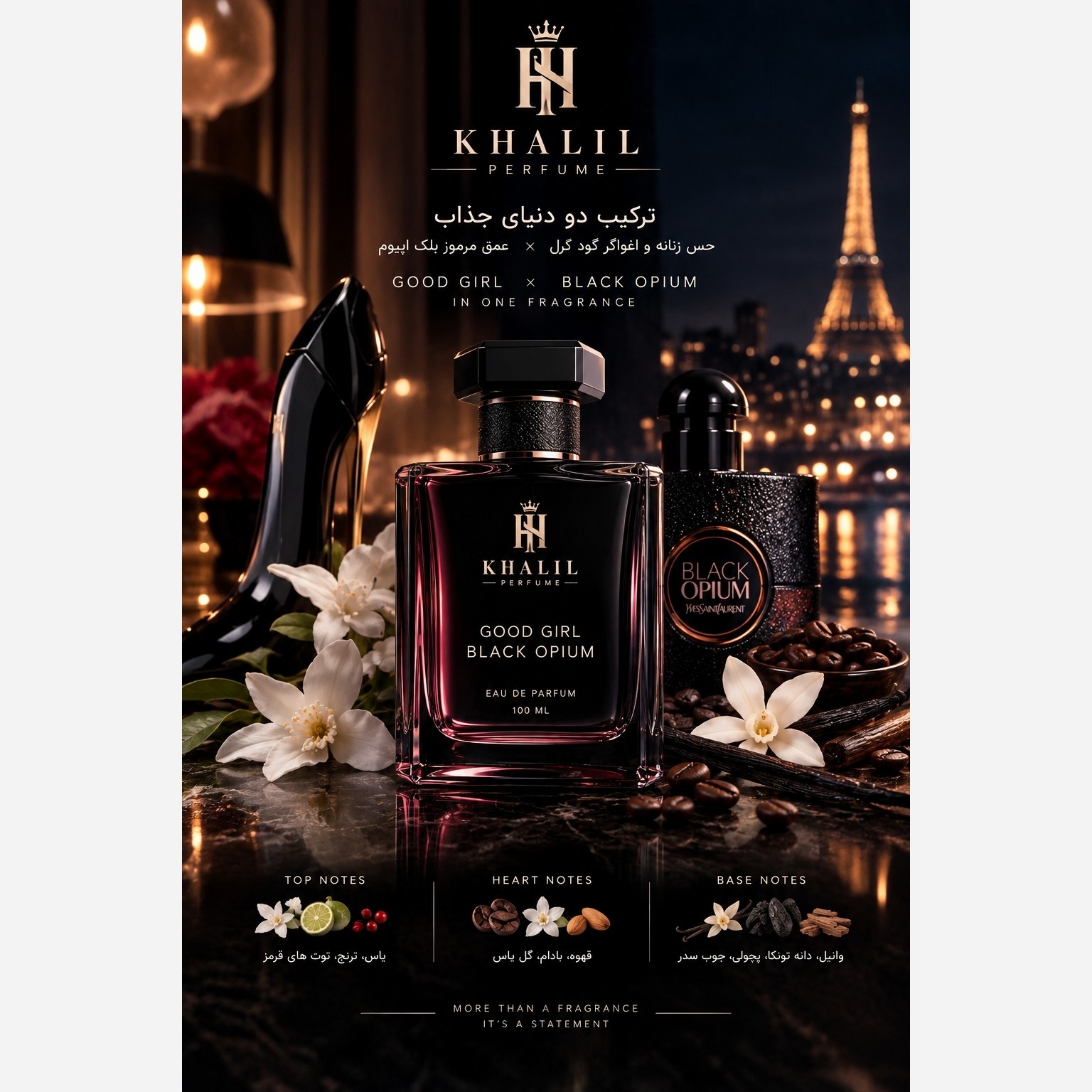 عطر ترکیبی گود گرل و بلک اپیوم