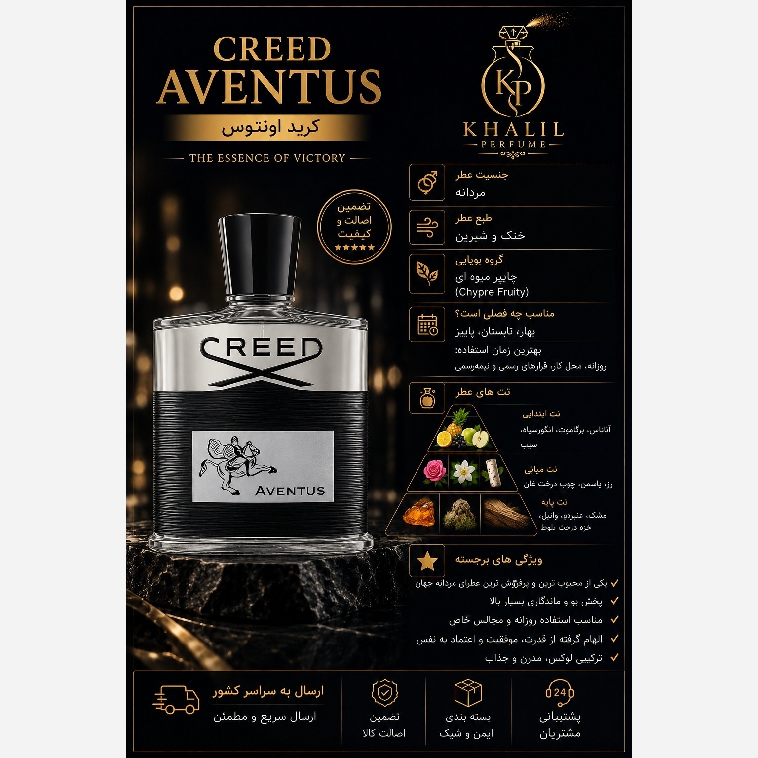 عطر عمده کرید اونتوس 200 گرم