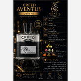 عطر عمده کرید اونتوس 200 گرم