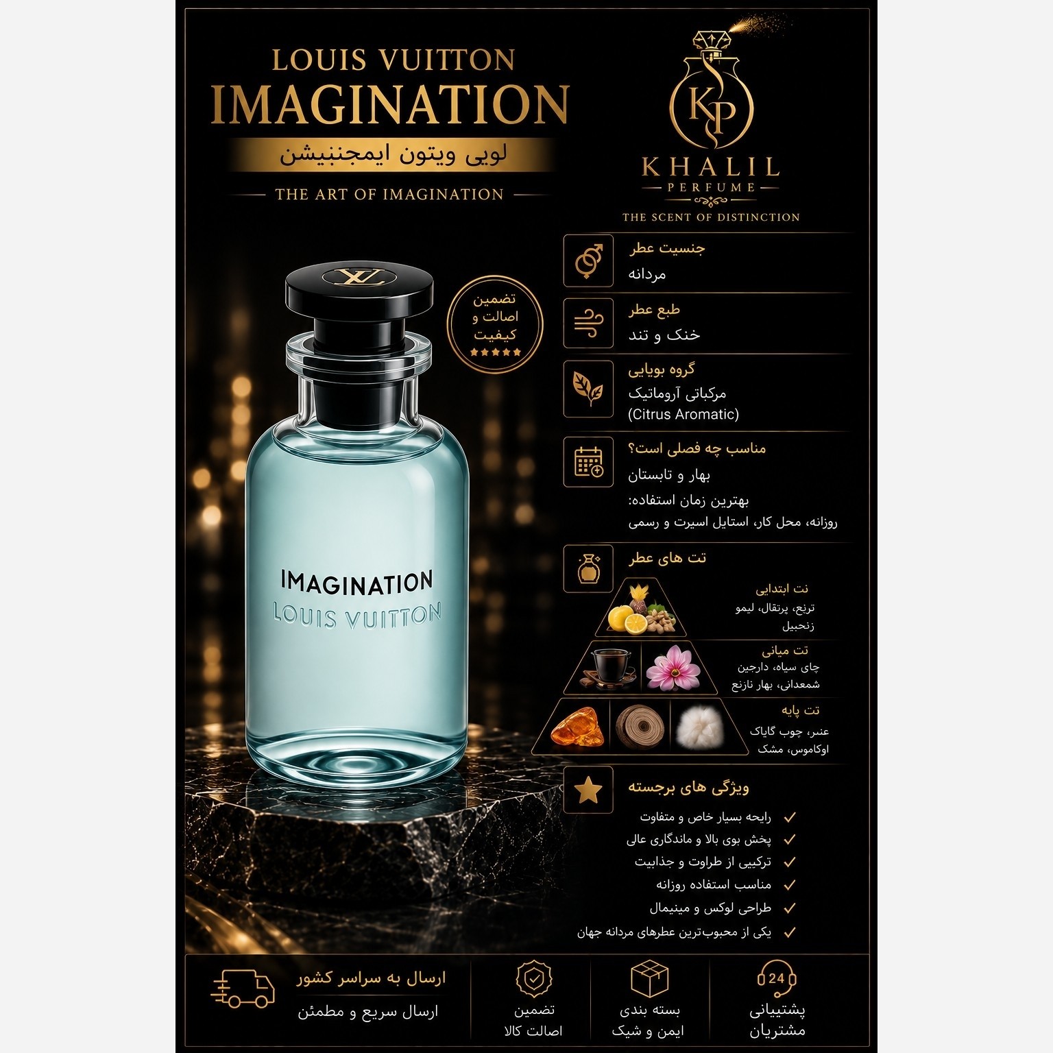 عطر عمده ایمجینیشن 200گرم