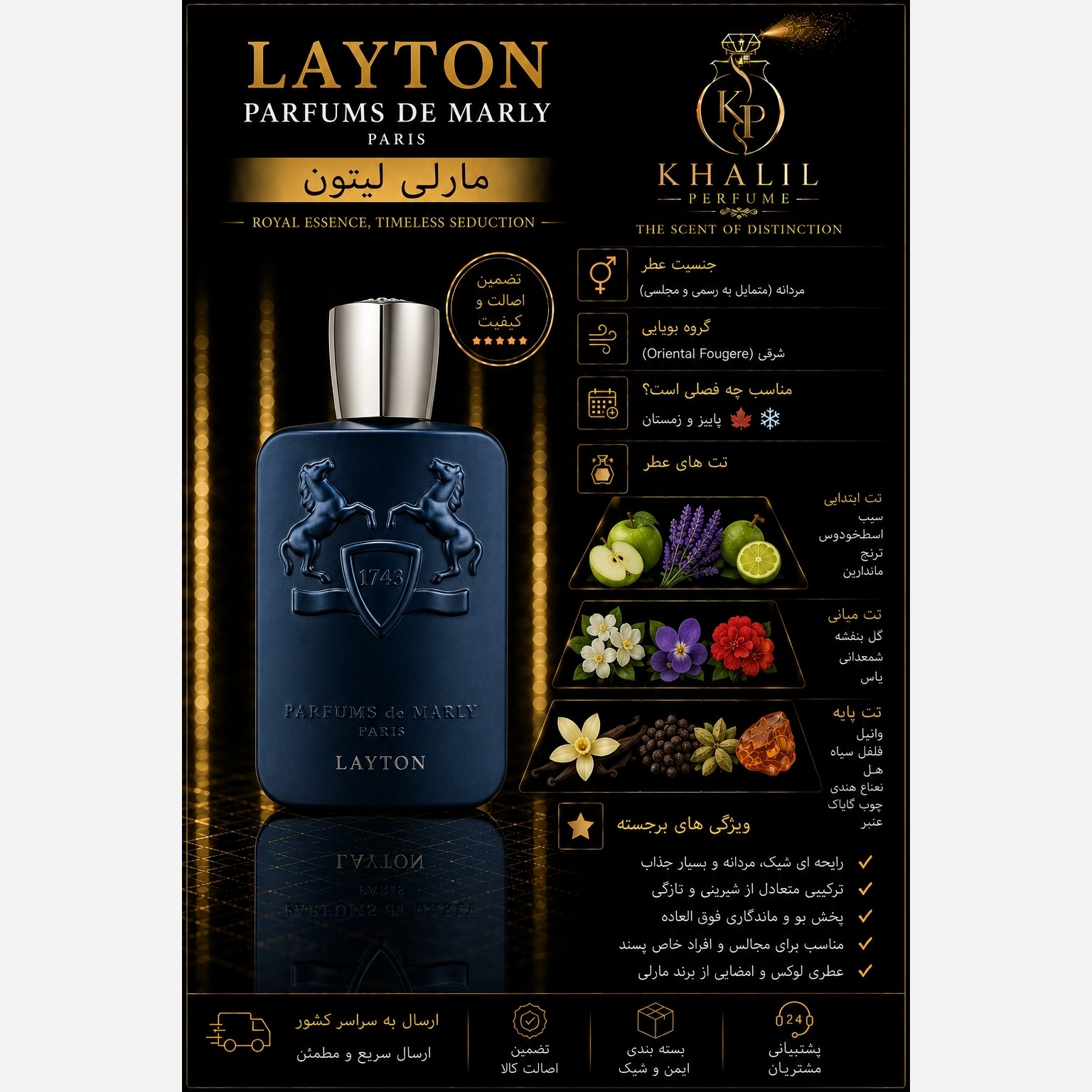 عطر مارلی لیتون(هر میل)