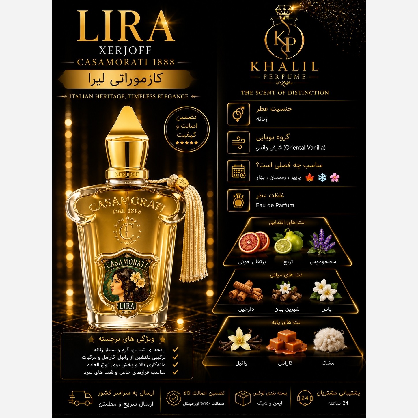 عطر زرجف کازاموراتی لیرا (هر میل)