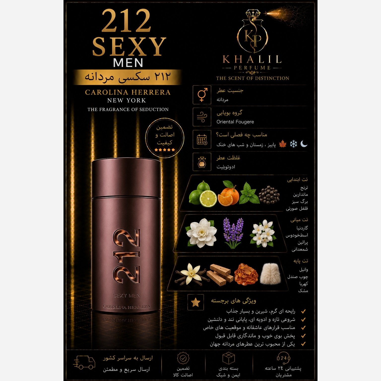 عطر 212 سک 30ی مردانه(هر میل)