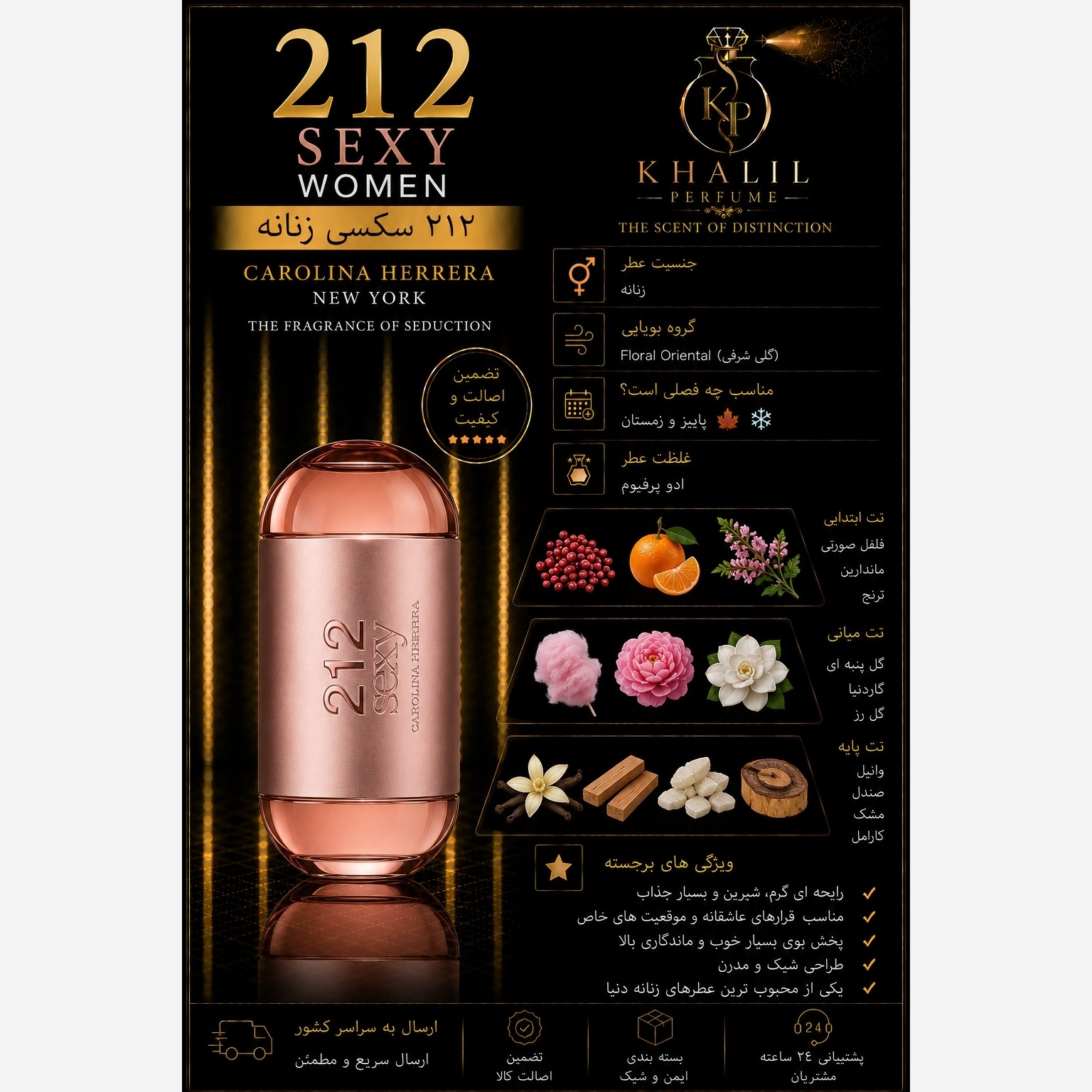 عطر 212 سک30 زنانه (هر میل)