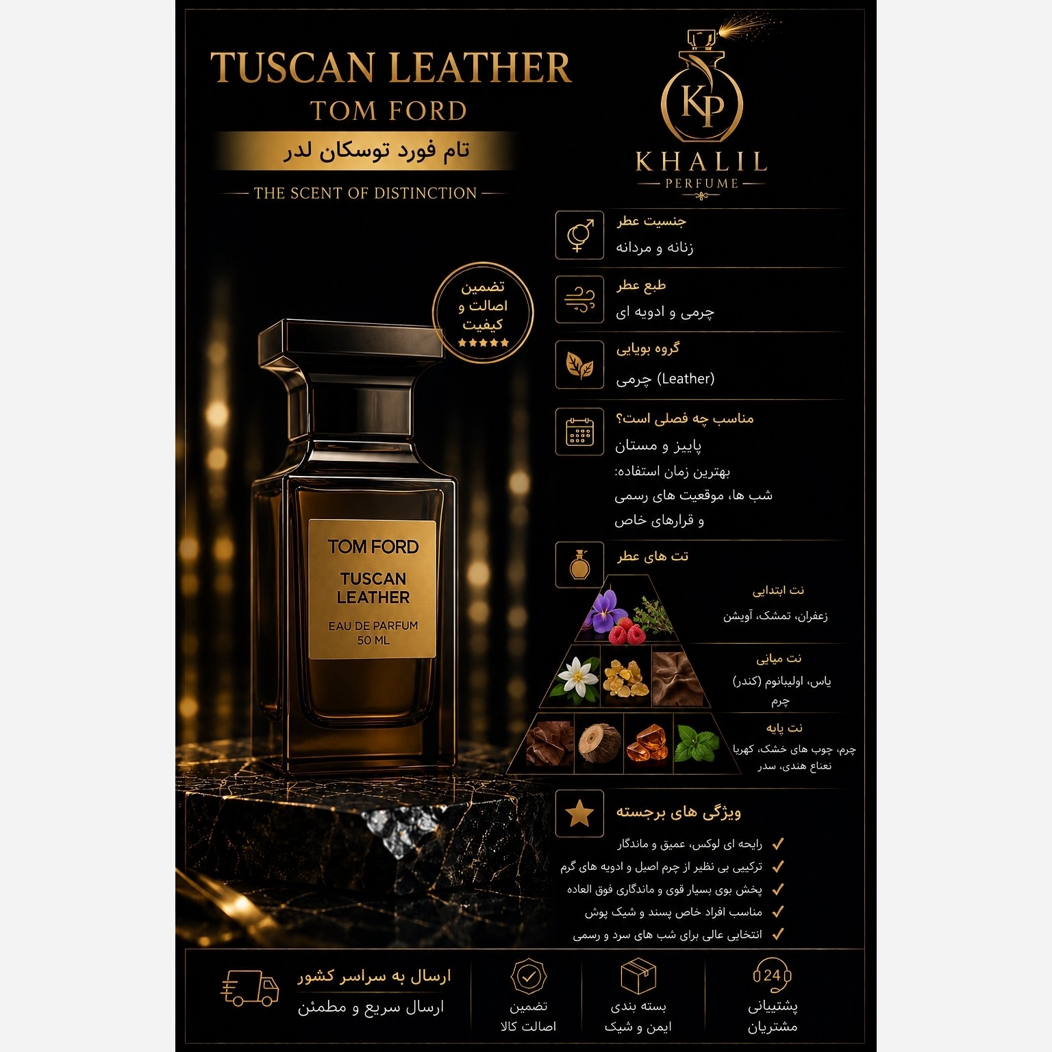عطر تام فورد توسکان لدر (هر میل)