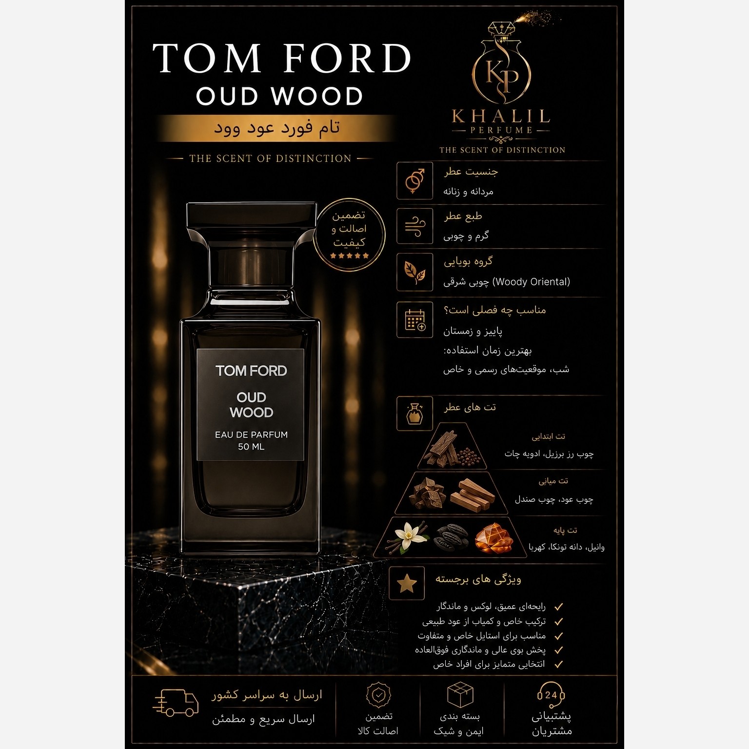 عطر تام فورد عود وود (هر میل)