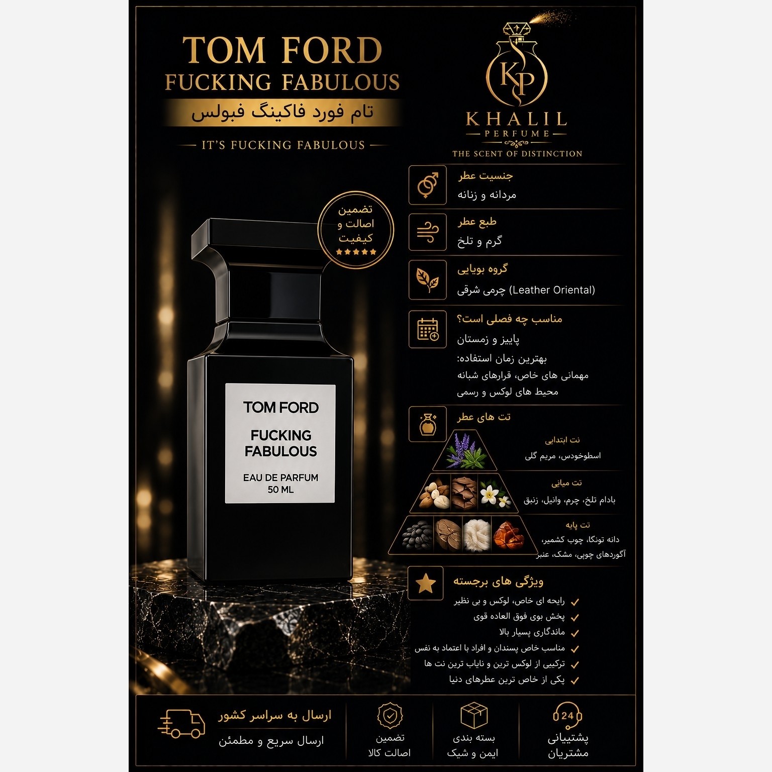 عطر تام فورد فاکینگ فابولس(هر میل)