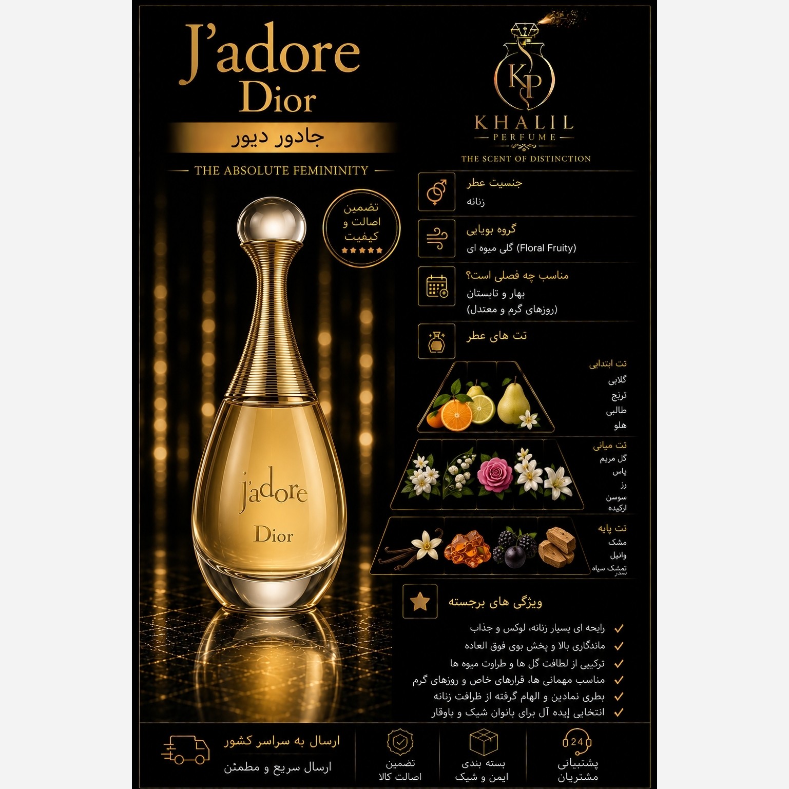 عطر جادور دیور (هر میل)
