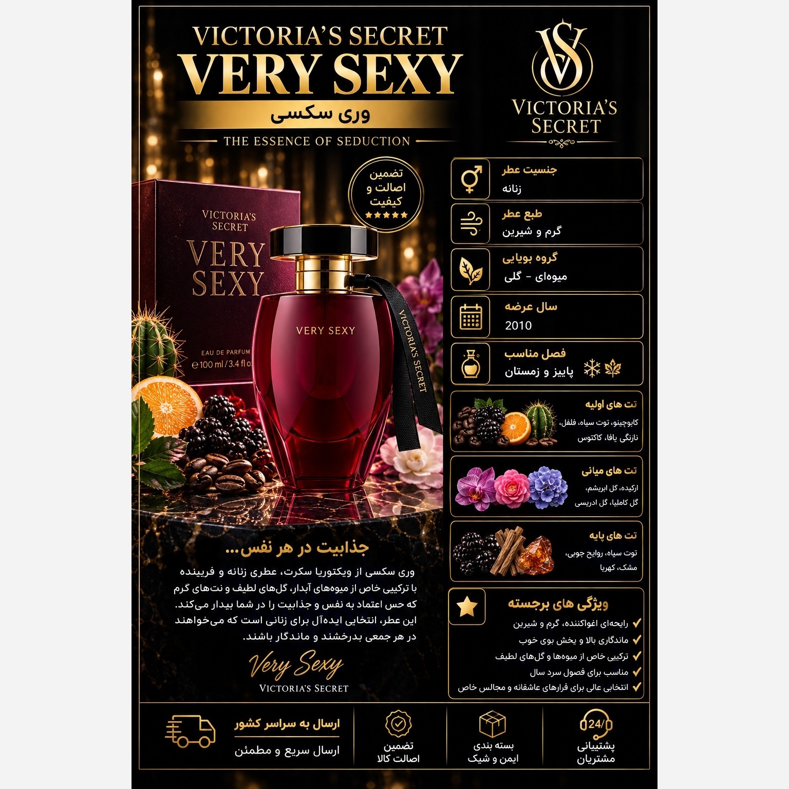 عطر ویکتوریا سکرت وری سک30 (هر میل)