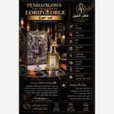 عطر پنهالیگونز دِ تراژدی آف لورد جورج (هر میل)