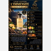 عطر لویی ویتون ال ایمنسیت(هر میل)