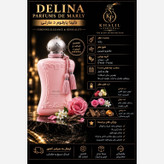 عطر مارلی دلینا(هر میل)