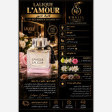 عطر لالیک لامور(هر میل)