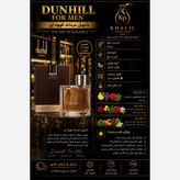 عطر دانهیل قهوه ای (هر میل)