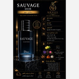 عطر ترکیبی ساونتوس ترکیب ساواج و اونتوس