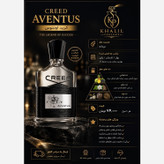 عطر ترکیبی ساونتوس ترکیب ساواج و اونتوس