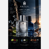 عطر ترکیبی مگاماره و مولکول02