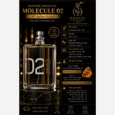 عطر ترکیبی مگاماره و مولکول02