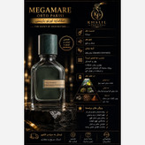 عطر ترکیبی مگاماره و مولکول02