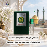 عطر حرم امام حسین کربلا 100 درصد اصلی